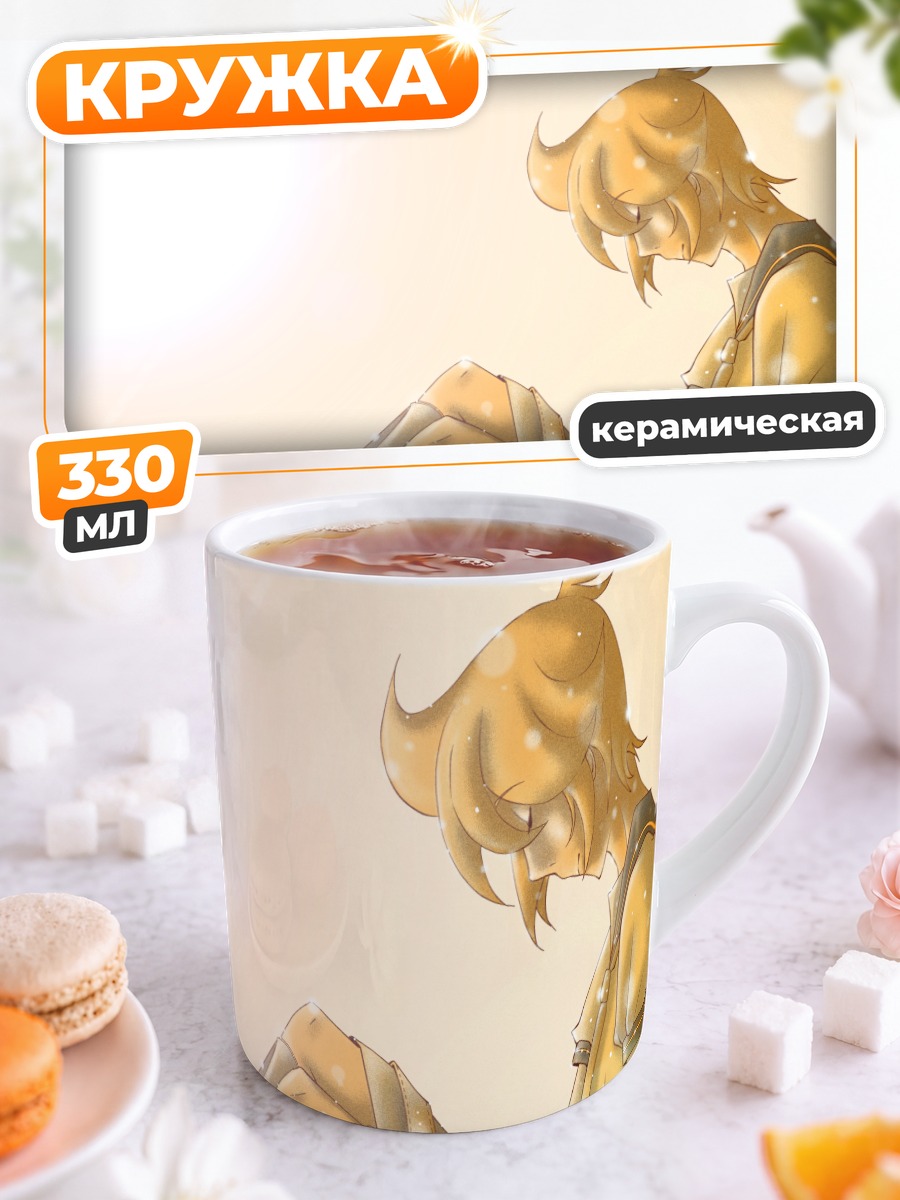Кружка керамическая Лен Кагамин в лучах