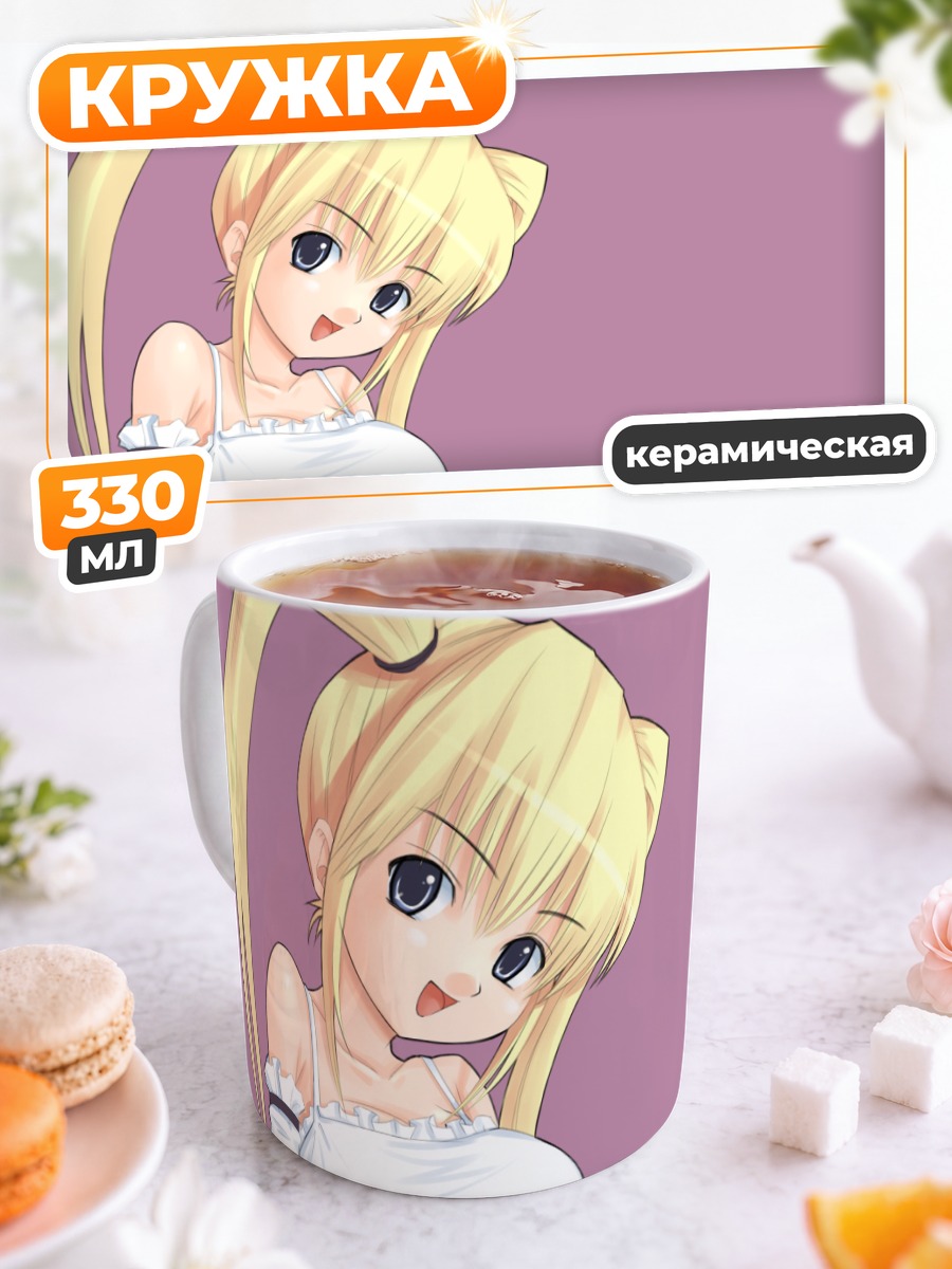 Кружка керамическая Блондинка в белом