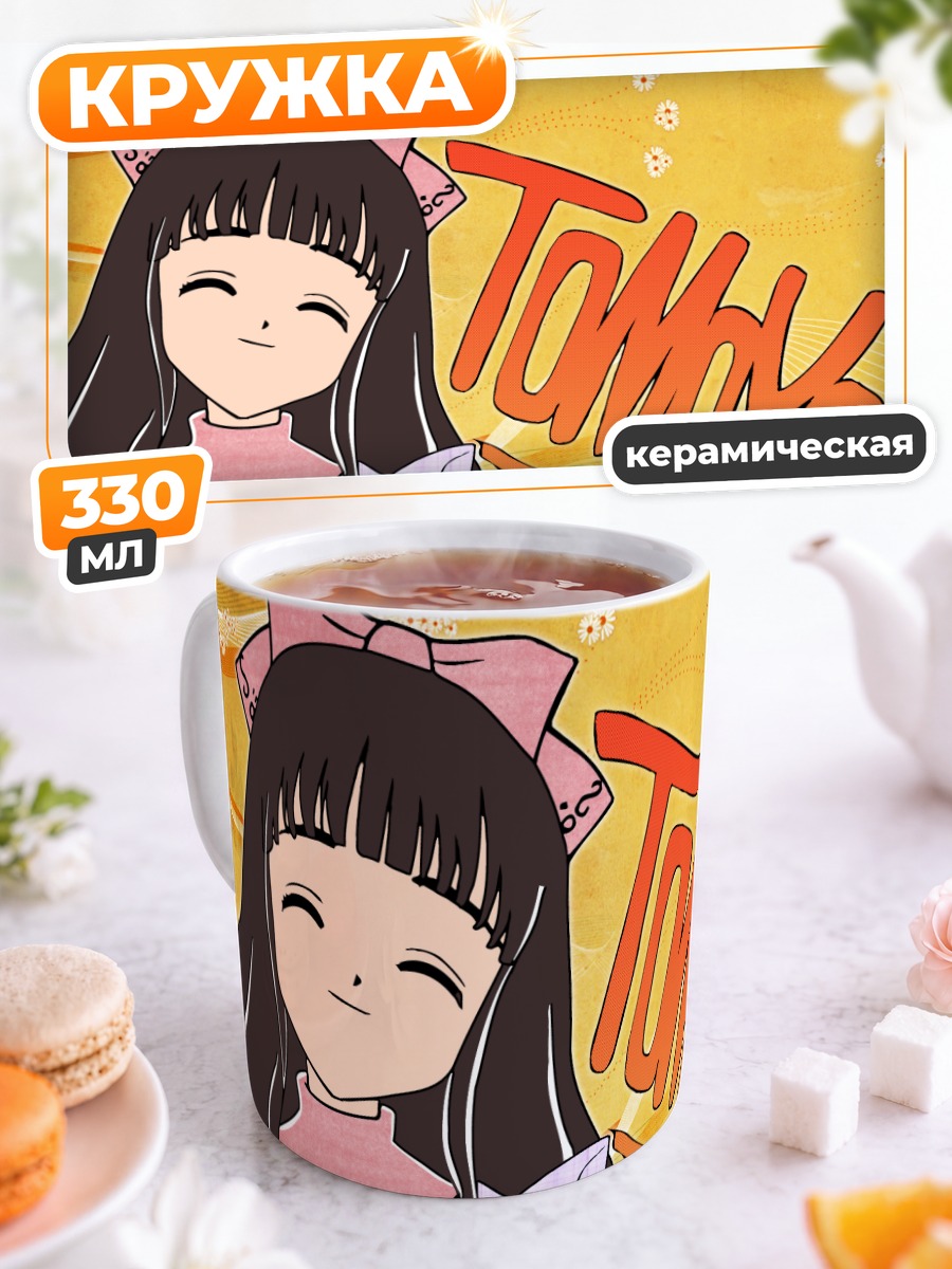 Кружка керамическая Томоё Дайдодзи в розовом