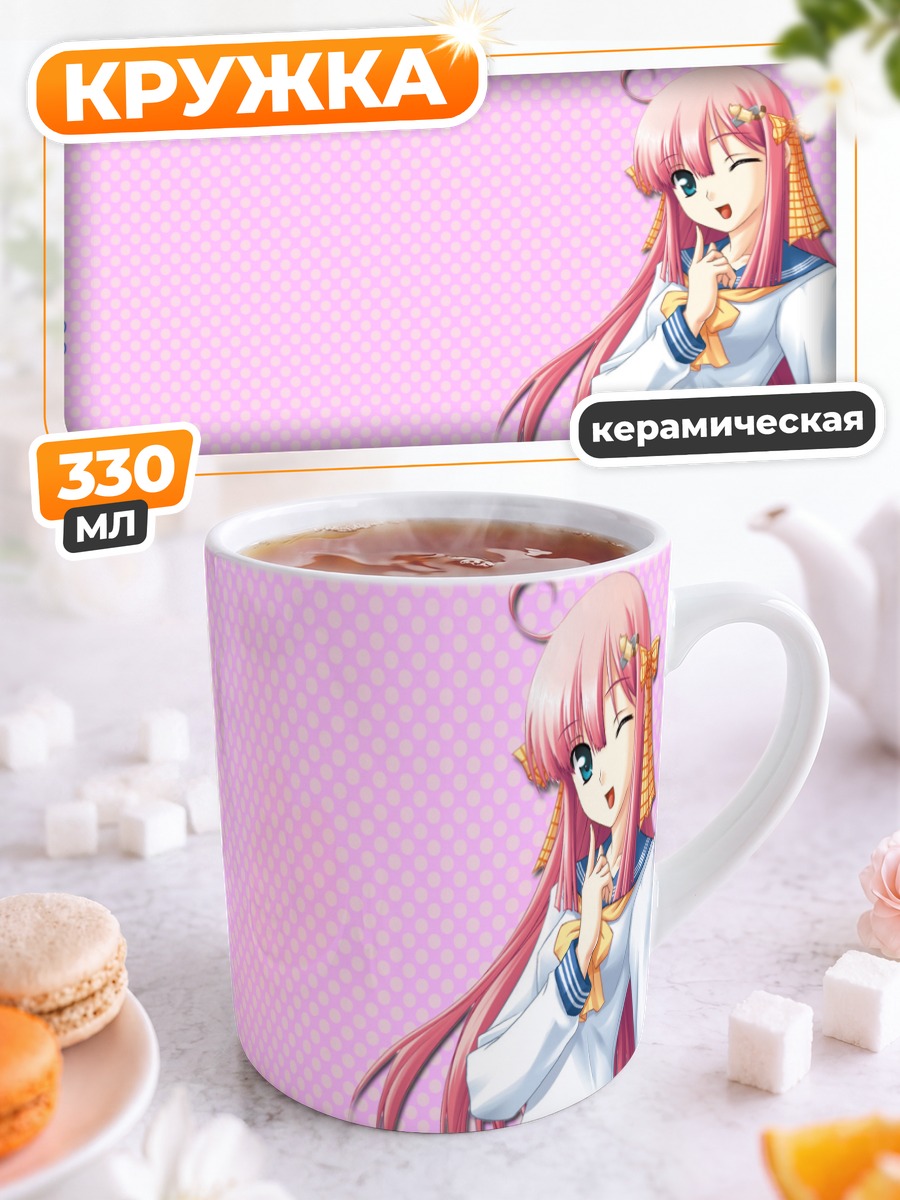 Кружка керамическая Юмэ Куонджи в школе