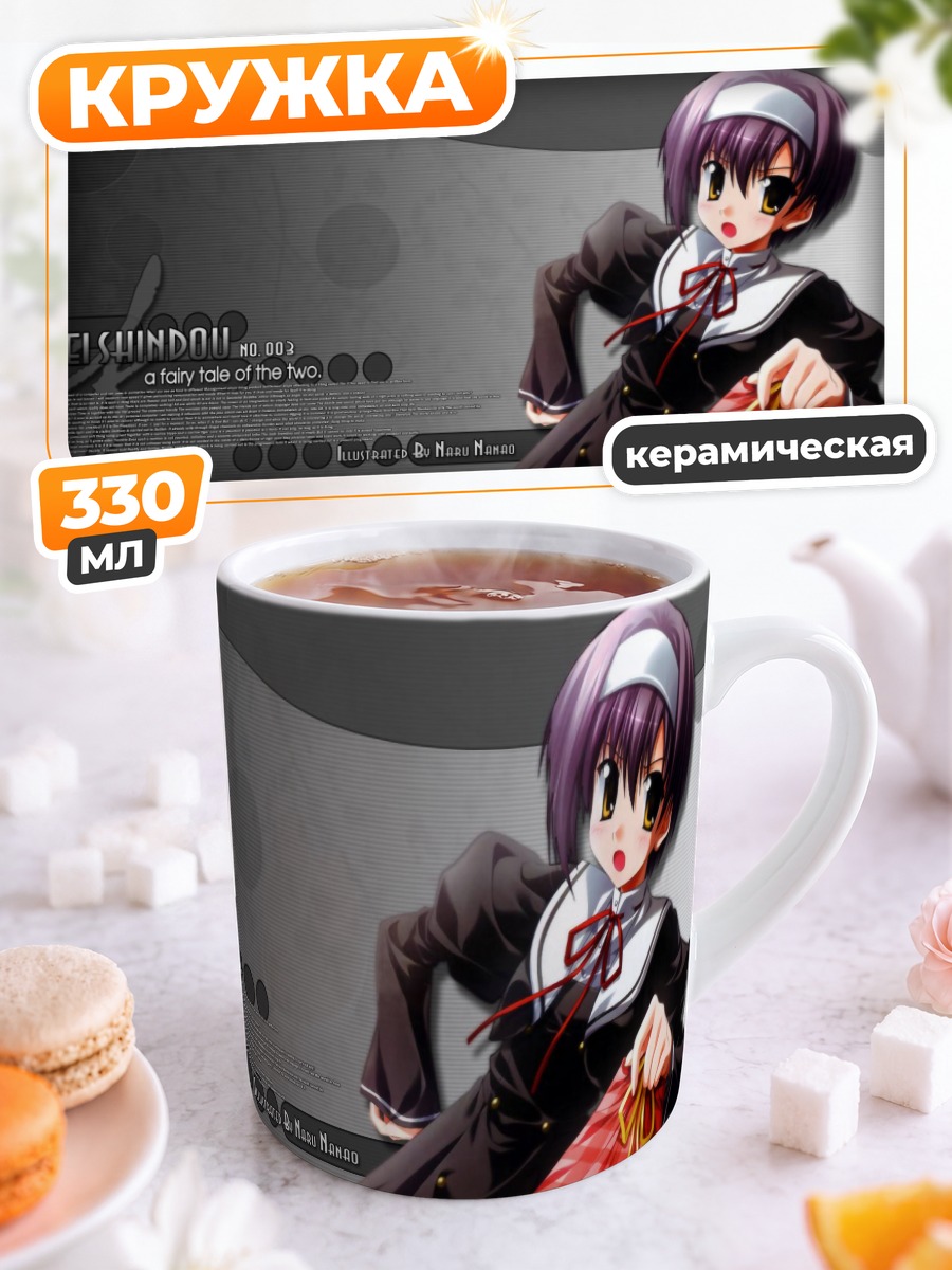 Кружка керамическая Кей Синдо в школе