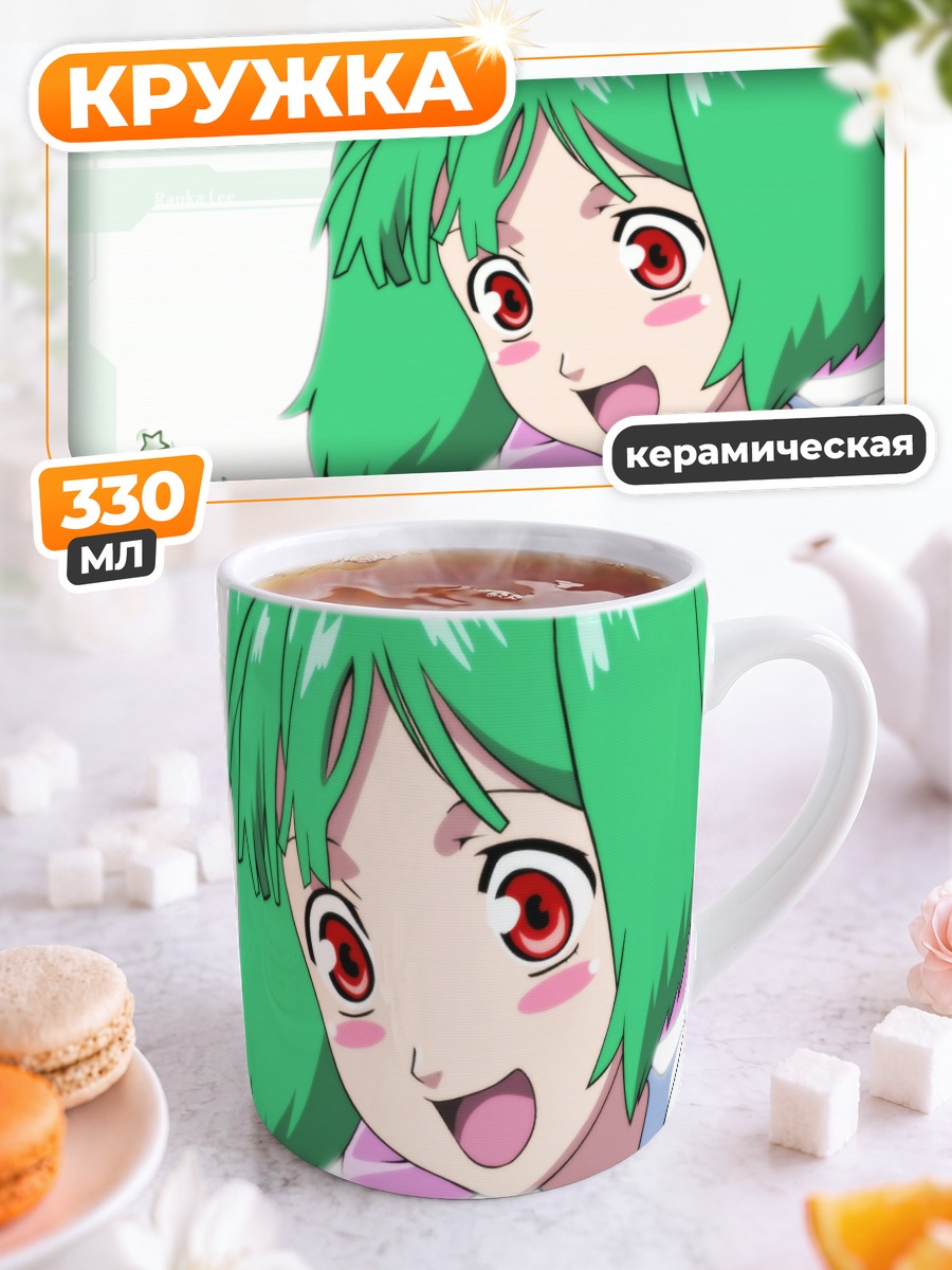 Кружка керамическая Ранка Ли улыбка