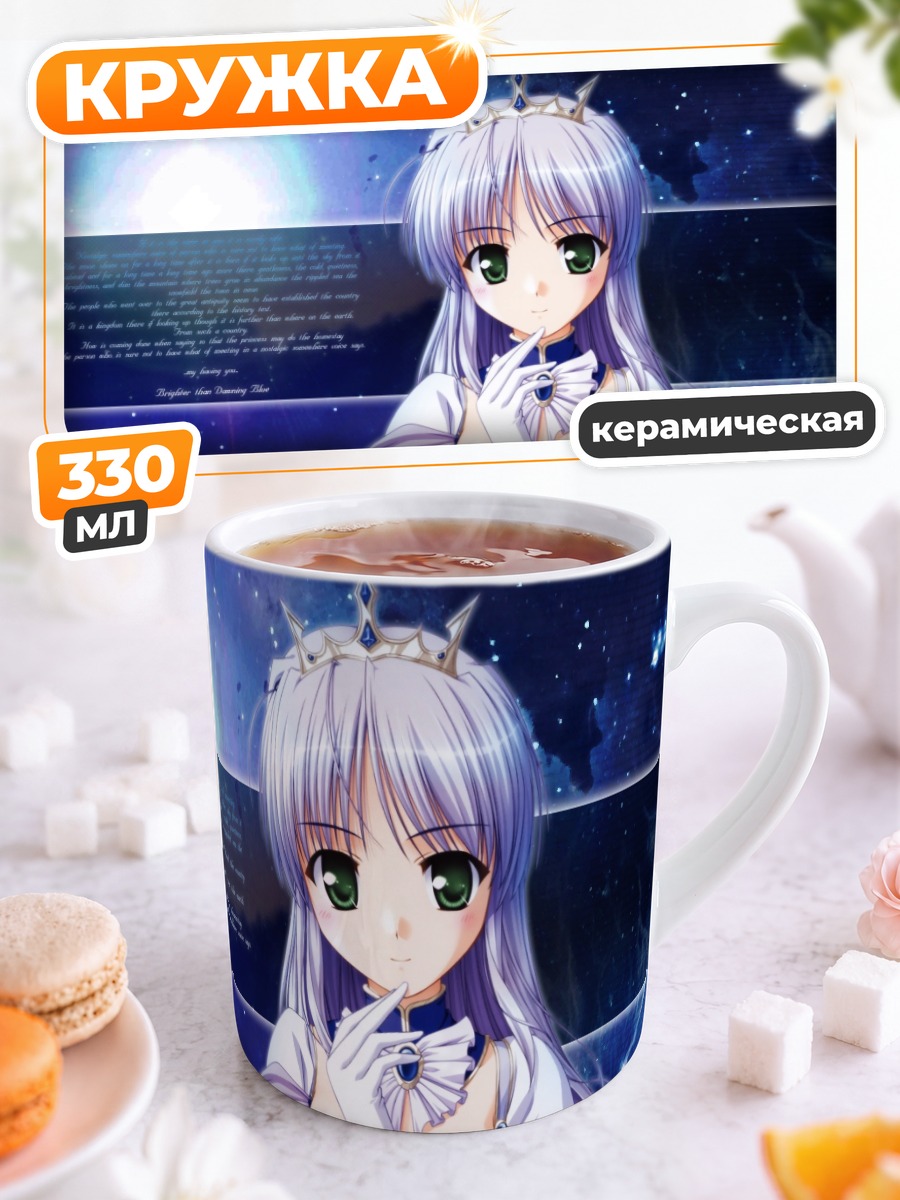 Кружка керамическая Фина Фам Земной Свет