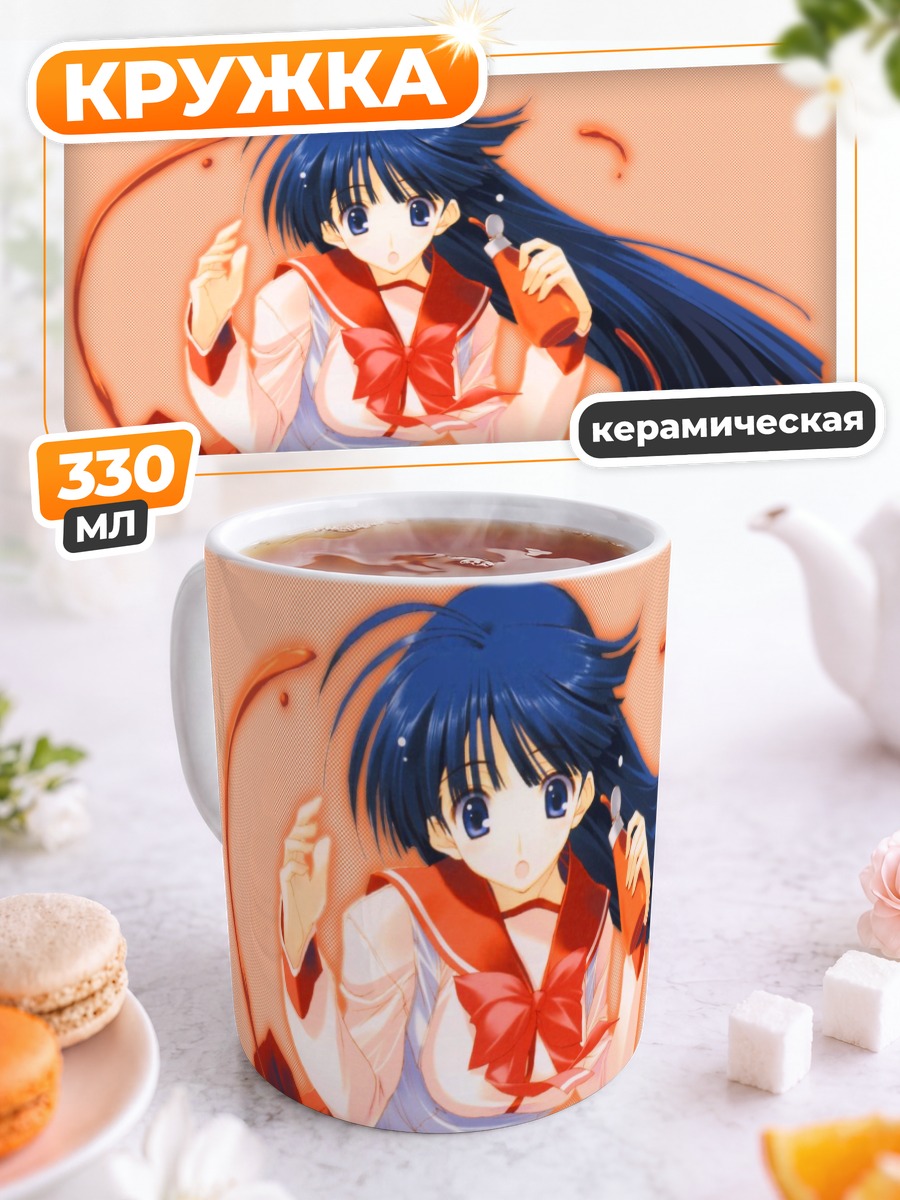 Кружка керамическая Юки Кусакабе в школе