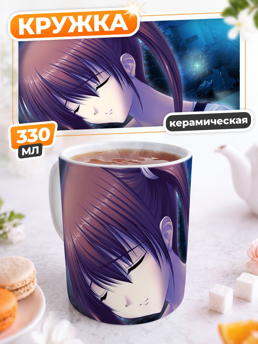 Кружка керамическая Канако в сумерках