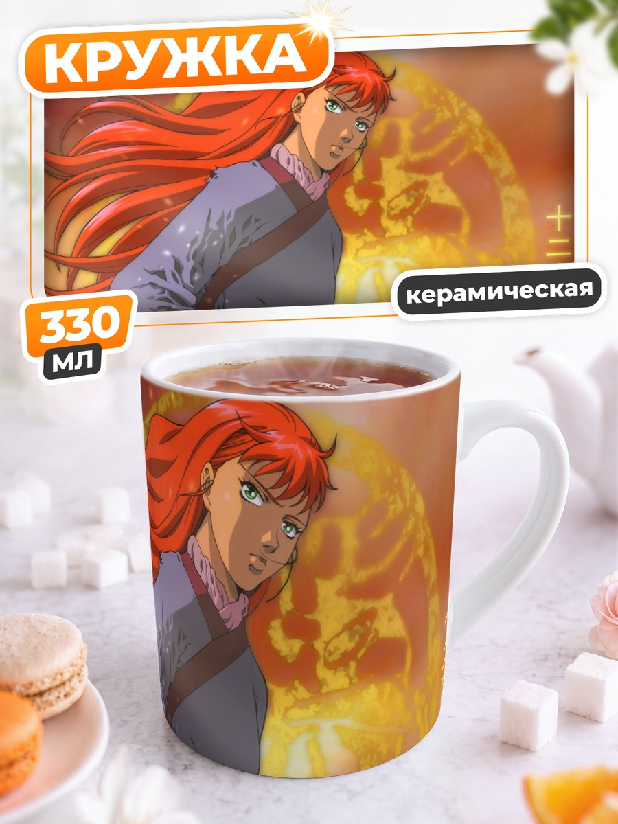Кружка керамическая Йоко Накадзима с мечом