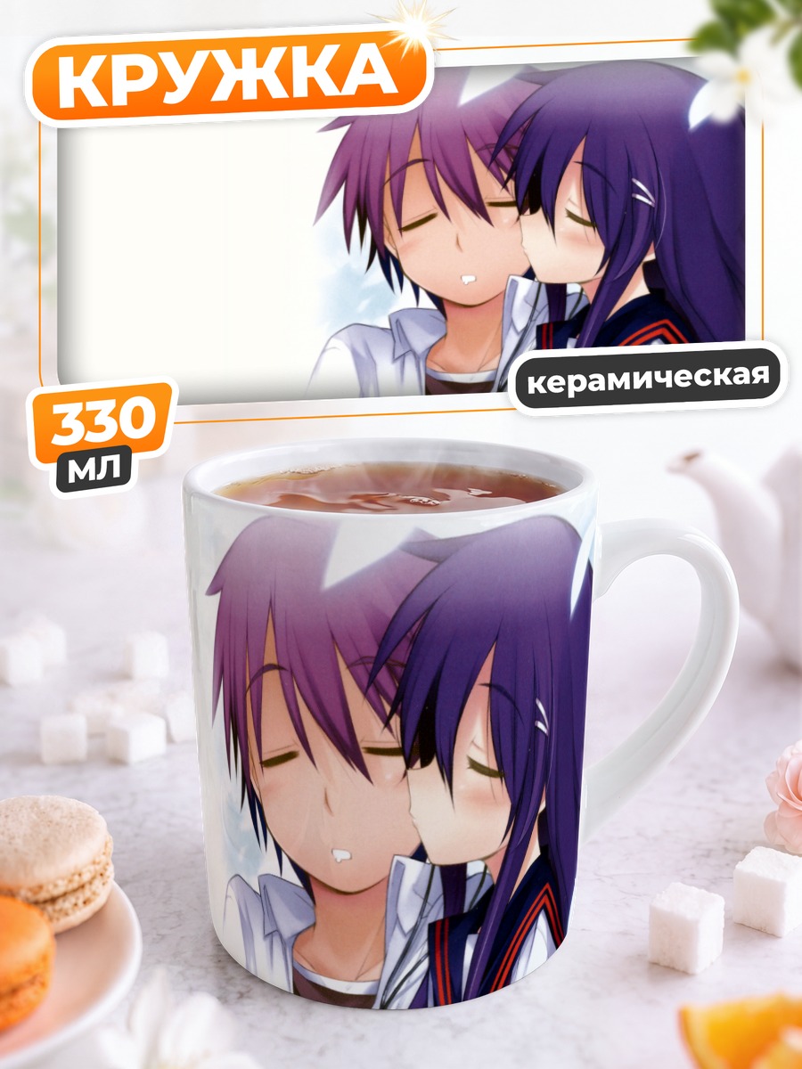 Кружка керамическая Рика и Юичи