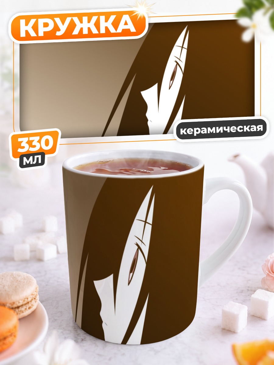 Кружка керамическая Кири Комори в тени