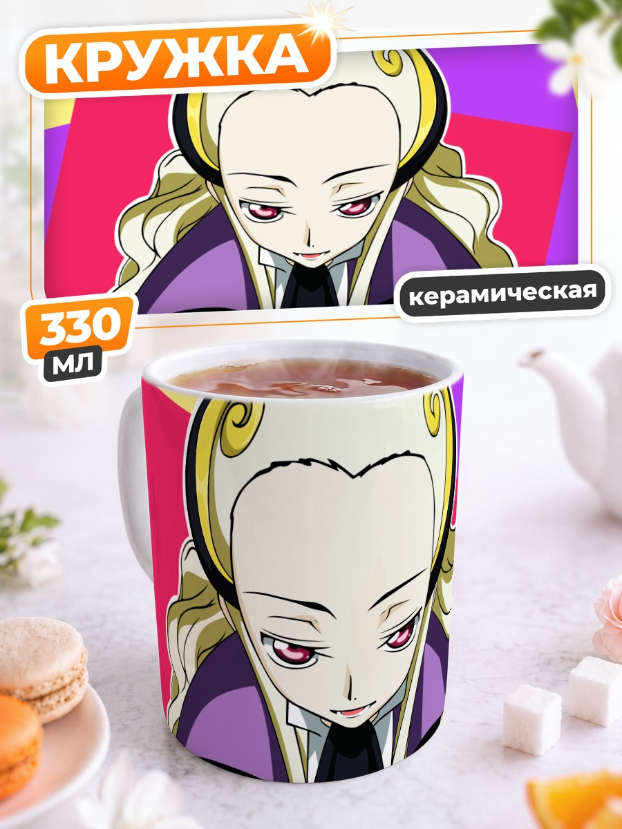 Кружка керамическая Виви из Code Geass