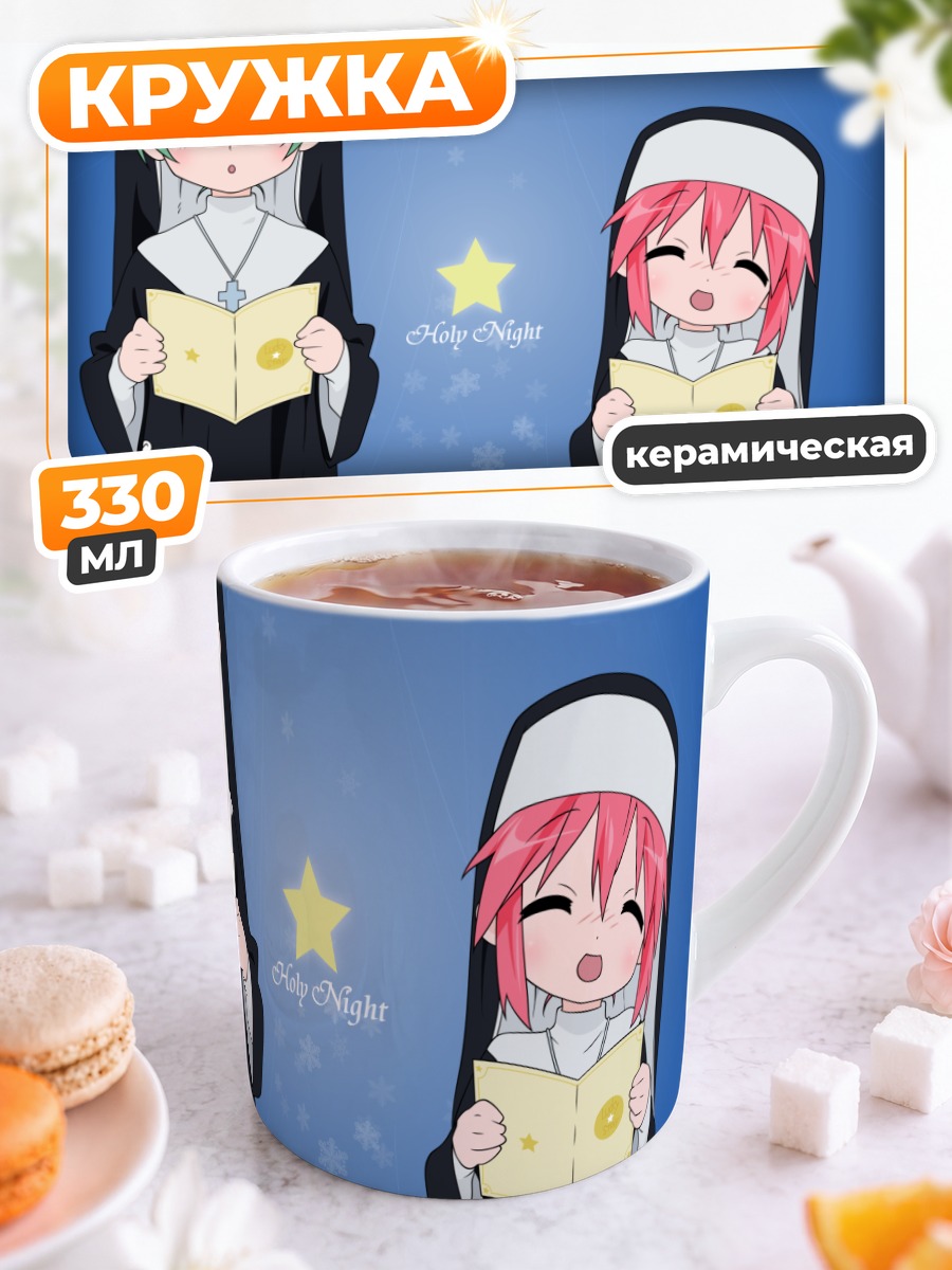 Кружка керамическая Минами Ивасаки в церкви