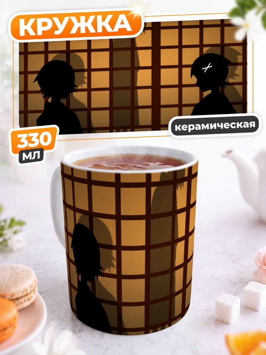 Кружка керамическая Кафука Фуура в клетке