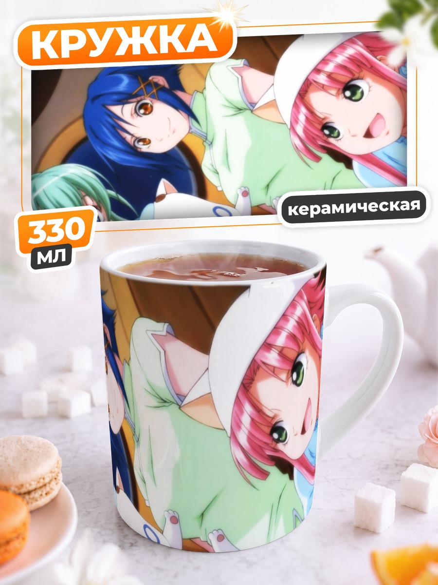 Кружка керамическая Ария и подруги