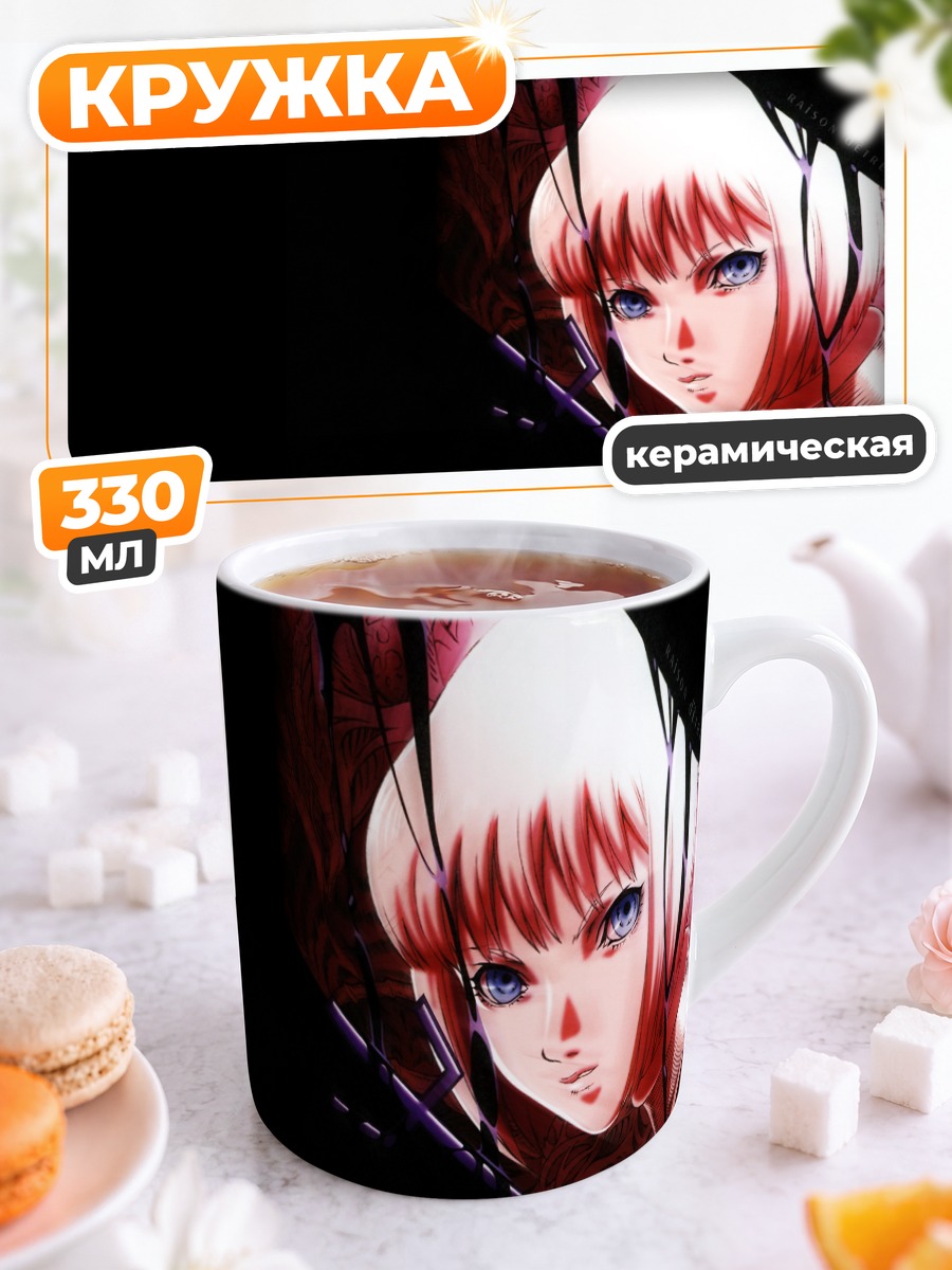Кружка керамическая Клэр из Клеймора