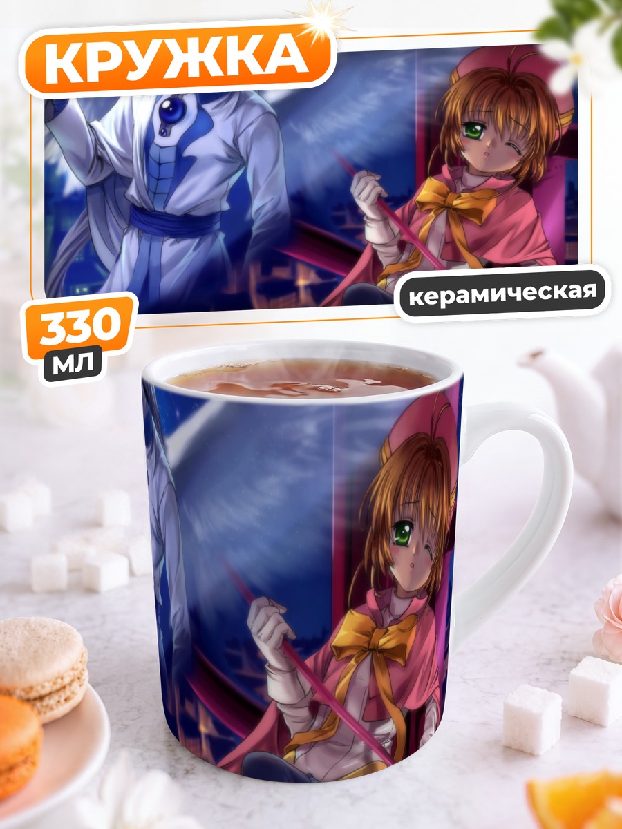 Кружка керамическая Сакура Киномото и Юэ