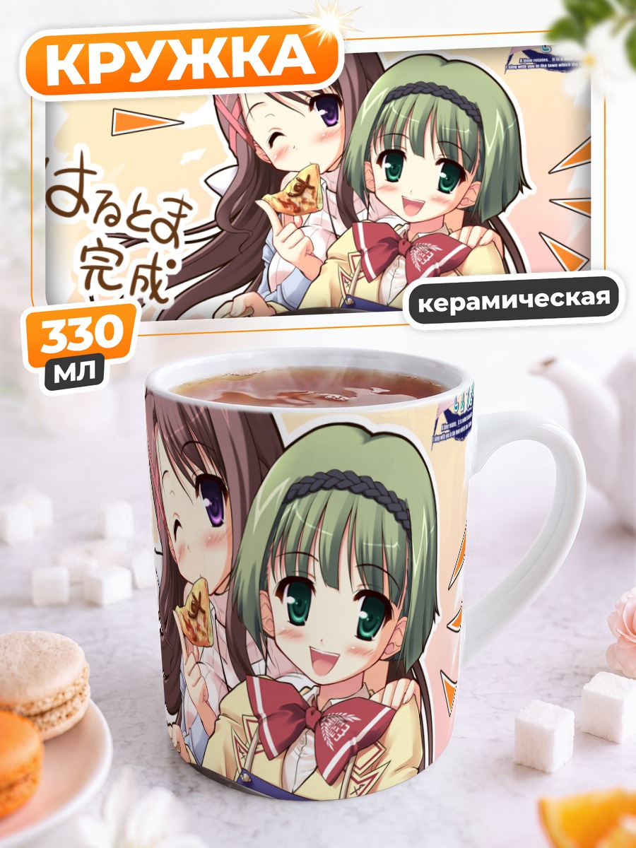 Кружка керамическая Девушки с пиццей