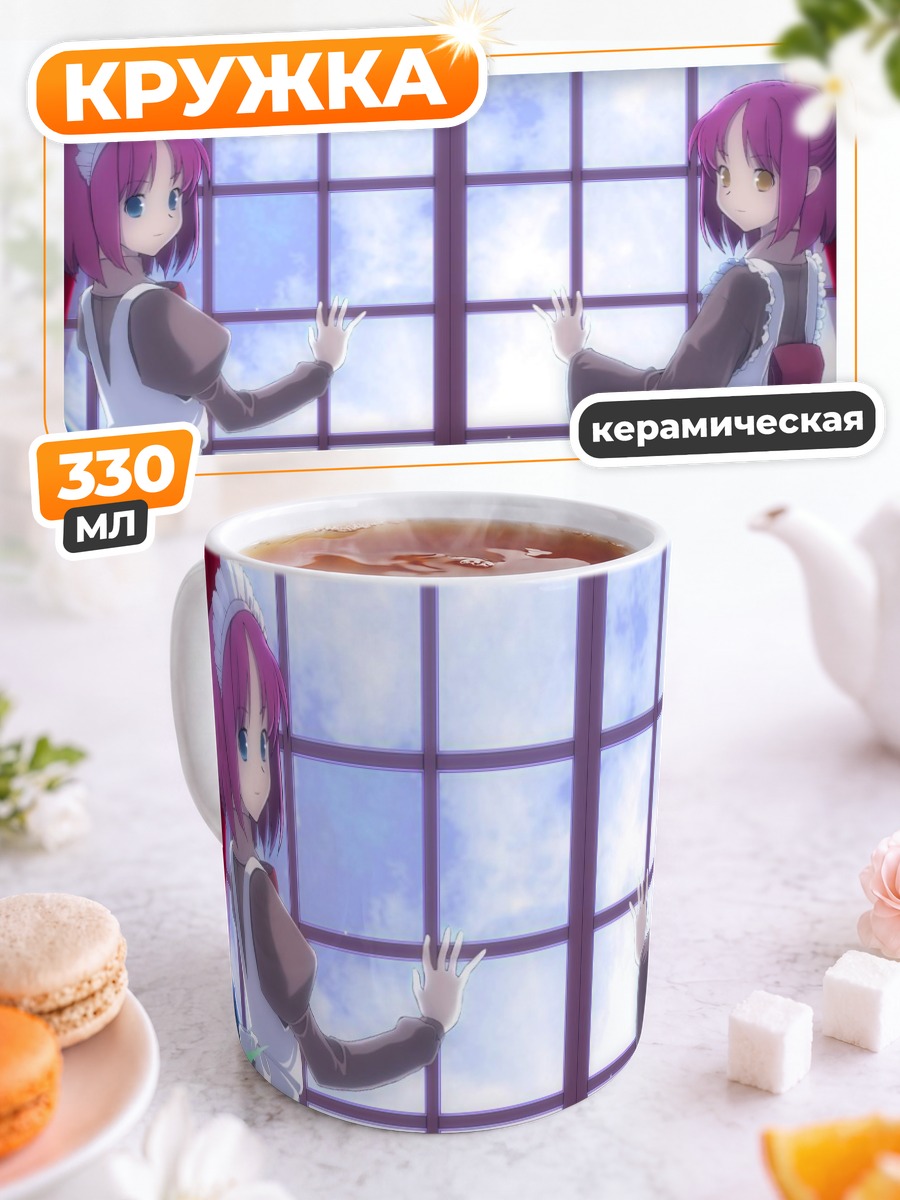 Кружка керамическая Хисуи и Кохаку