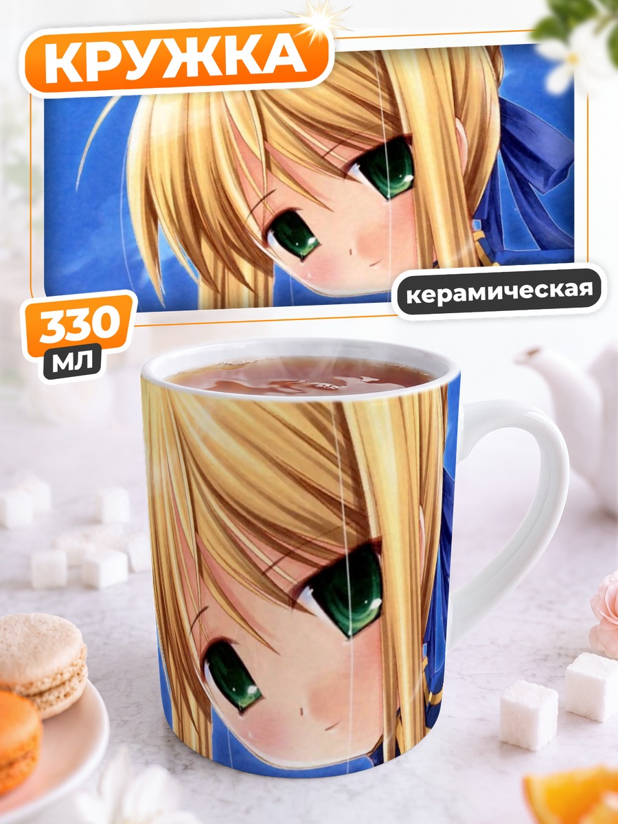 Кружка керамическая Артурия Пендрагон