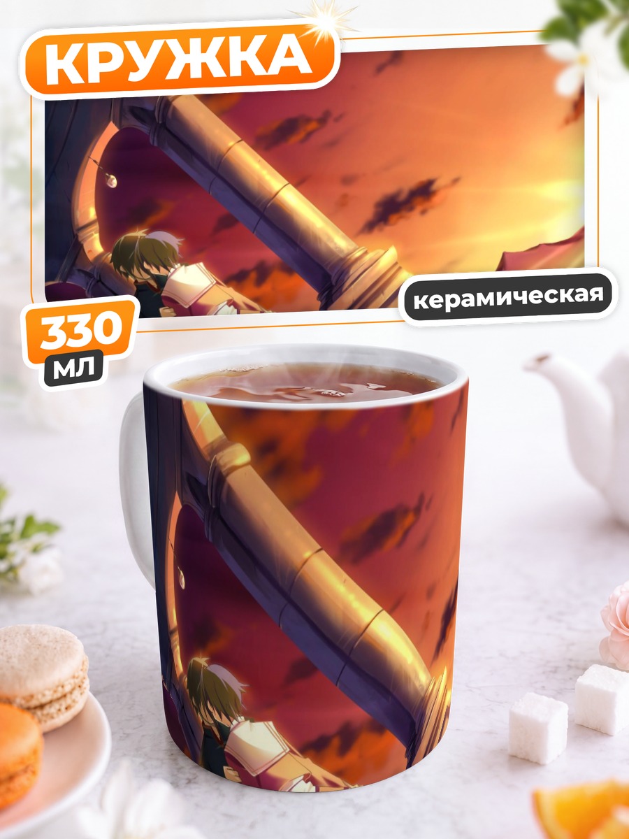 Кружка керамическая Акира Цувабуки на закате