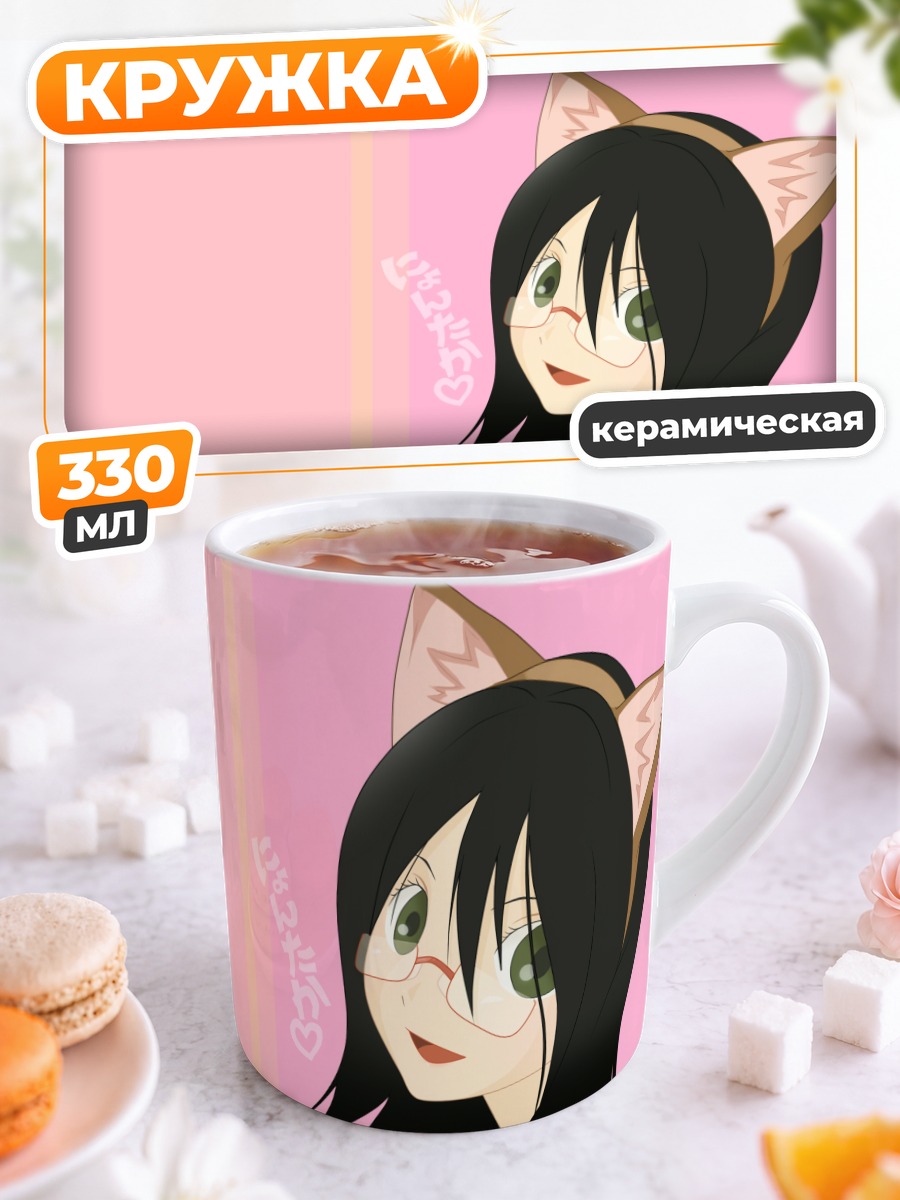 Кружка керамическая Харуми Фудзиёши с ушками