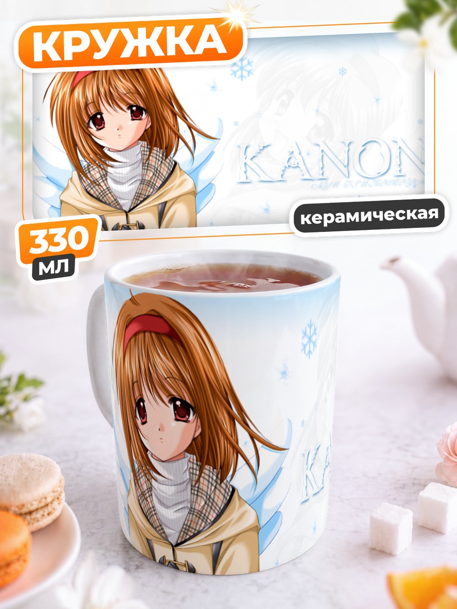 Кружка керамическая Аю Цукимия в снегу