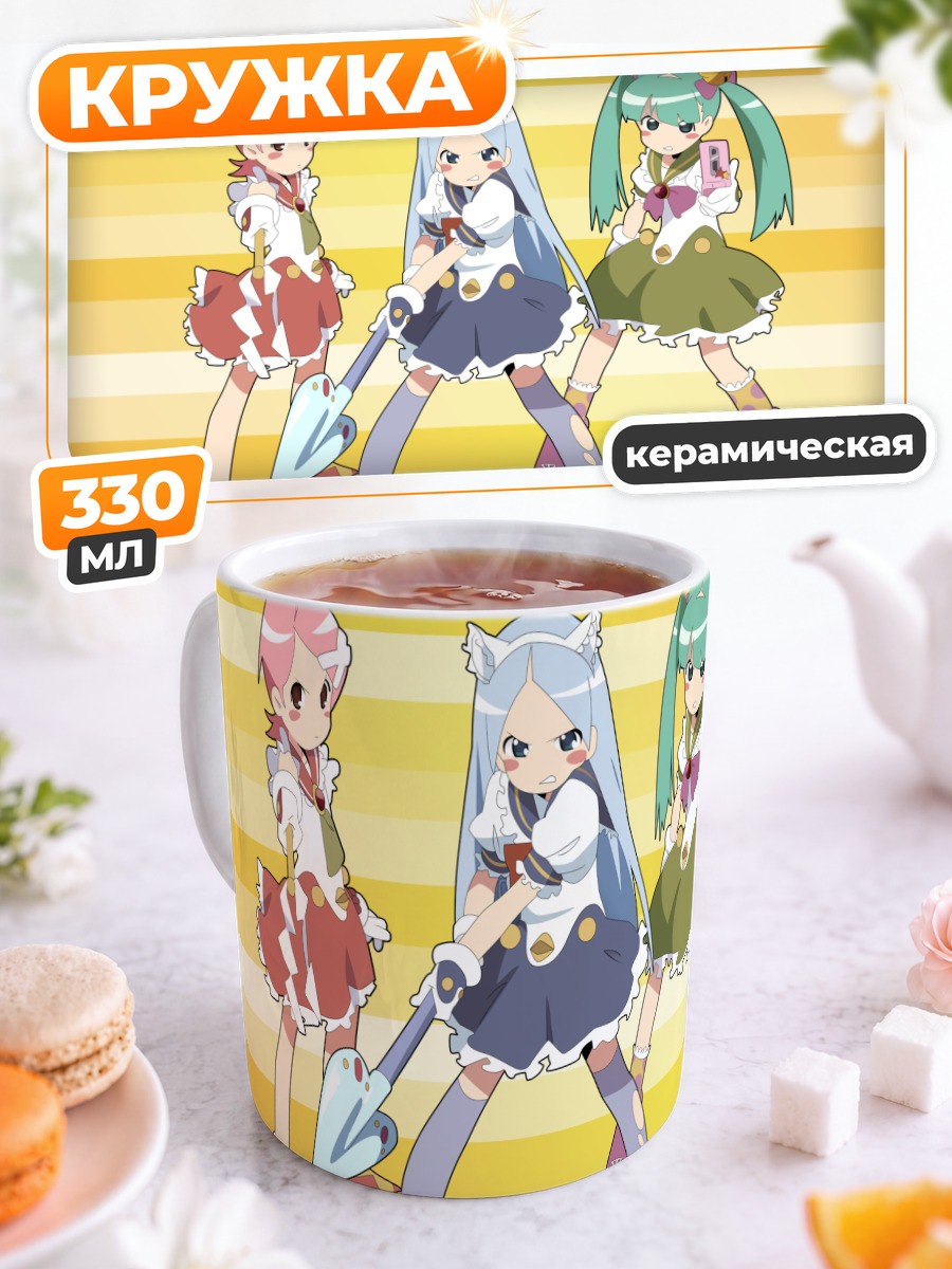 Кружка керамическая Кафука Фуура и подруги