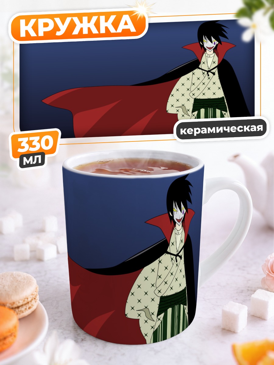 Кружка керамическая Нозому Итошики в плаще