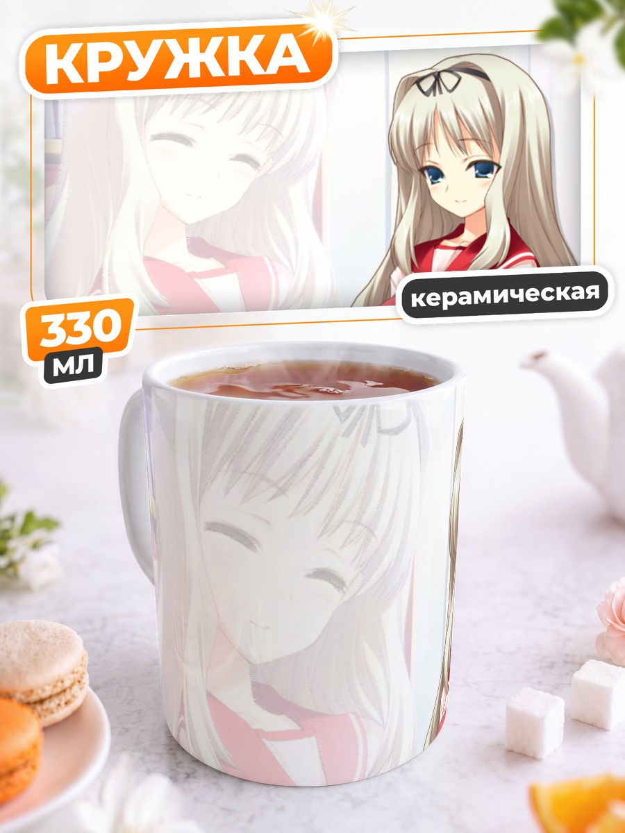 Кружка керамическая Сасара Кусугава в школе