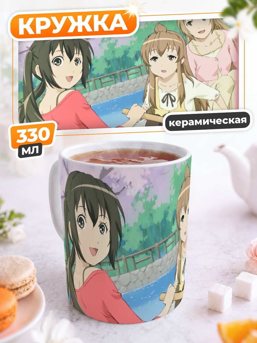 Кружка керамическая Сёстры Минами в лодке