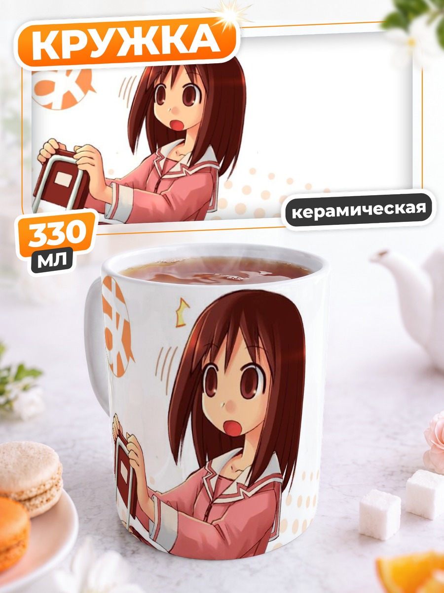 Кружка керамическая Аюму Касуга в шоке