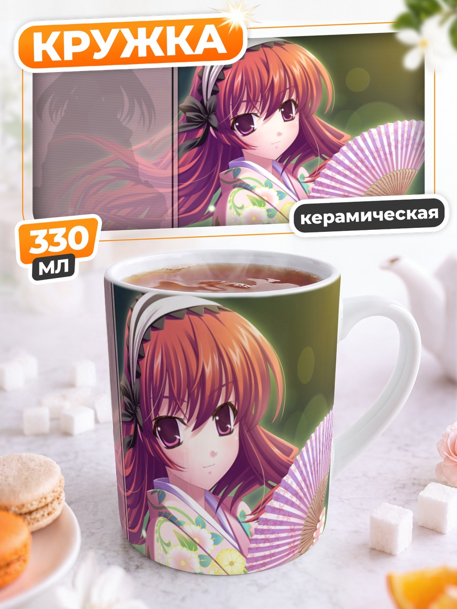 Кружка керамическая Саяне Цукигасэ с веером