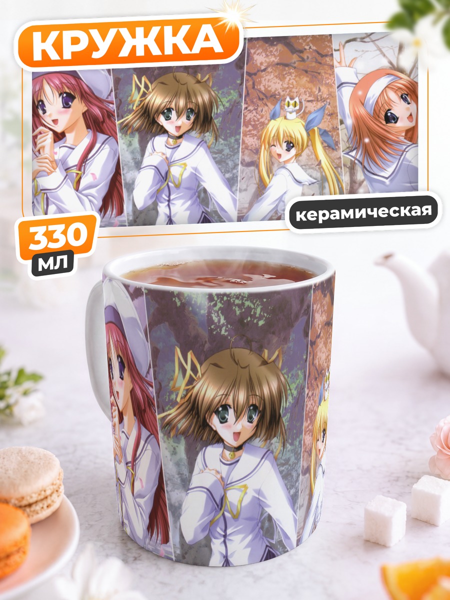 Кружка керамическая Девушки Da Capo
