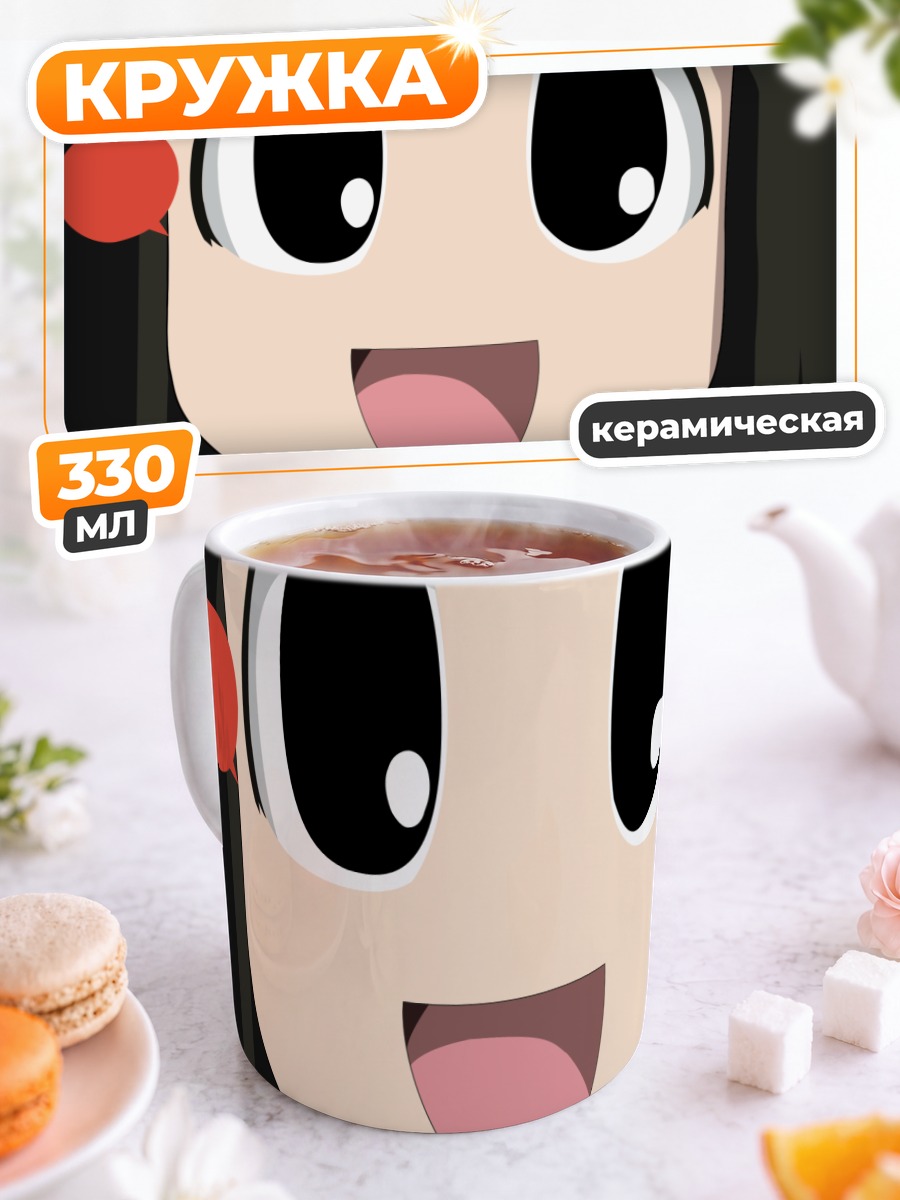Кружка керамическая Аюму Касуга улыбается