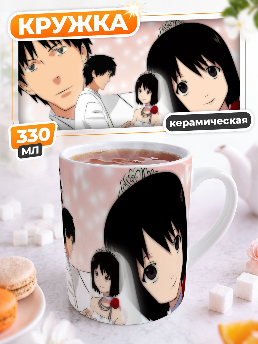 Кружка керамическая Мисаки Накахара и Сато