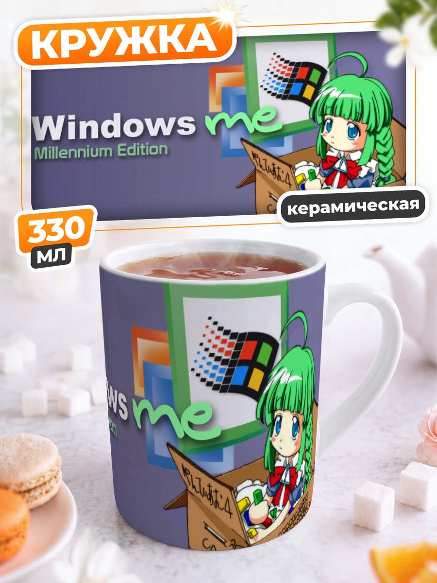 Кружка керамическая Ми в коробке