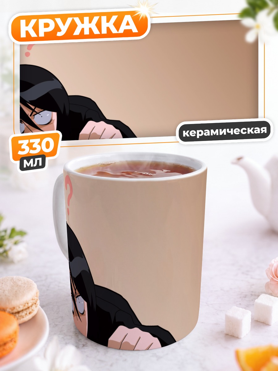 Кружка керамическая Рукия Кучики в недоумении