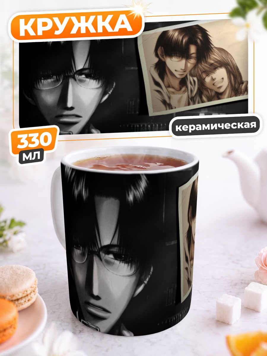 Кружка керамическая Сайюки Отражения