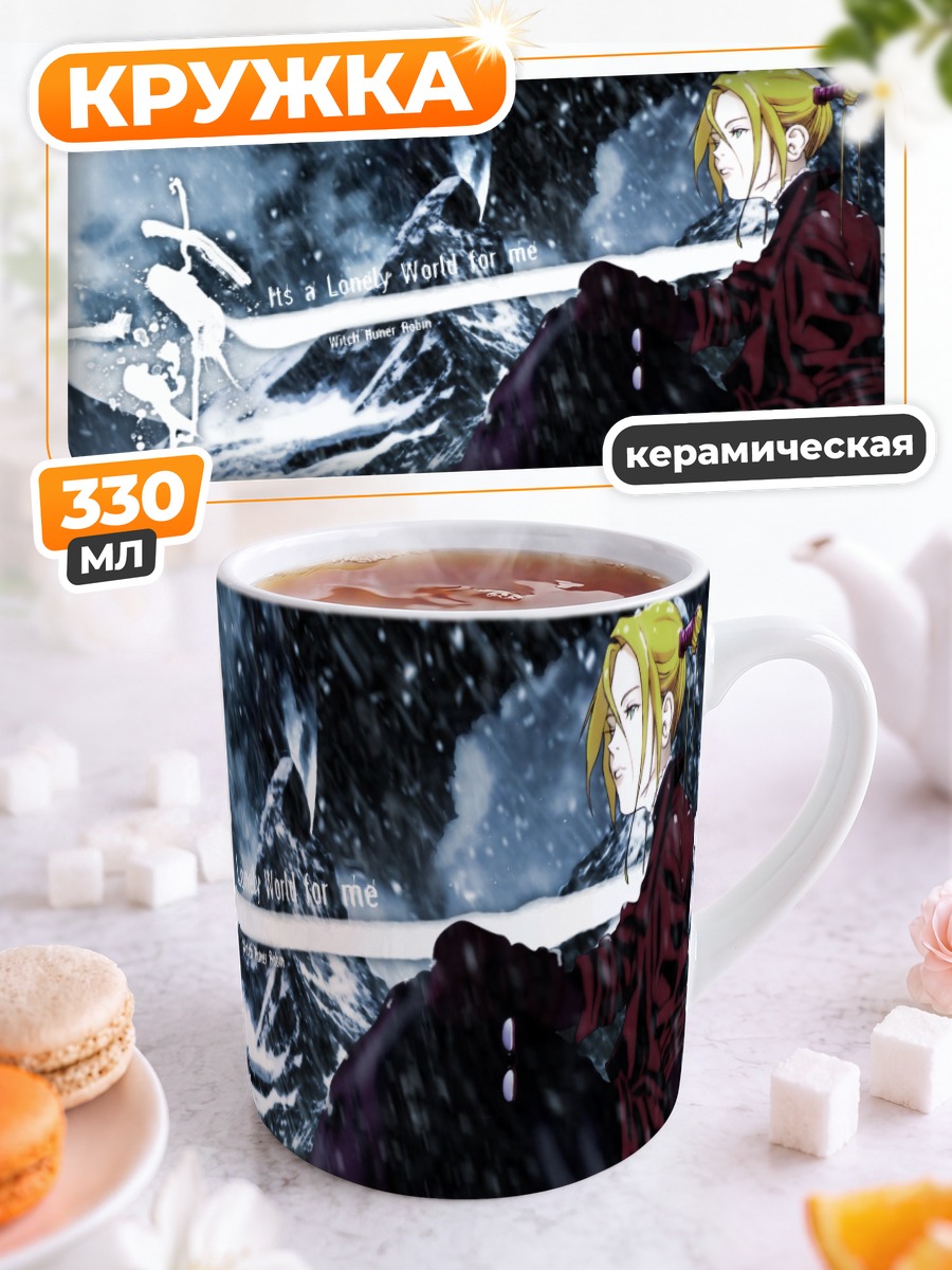 Кружка керамическая Робин Сена в снегах