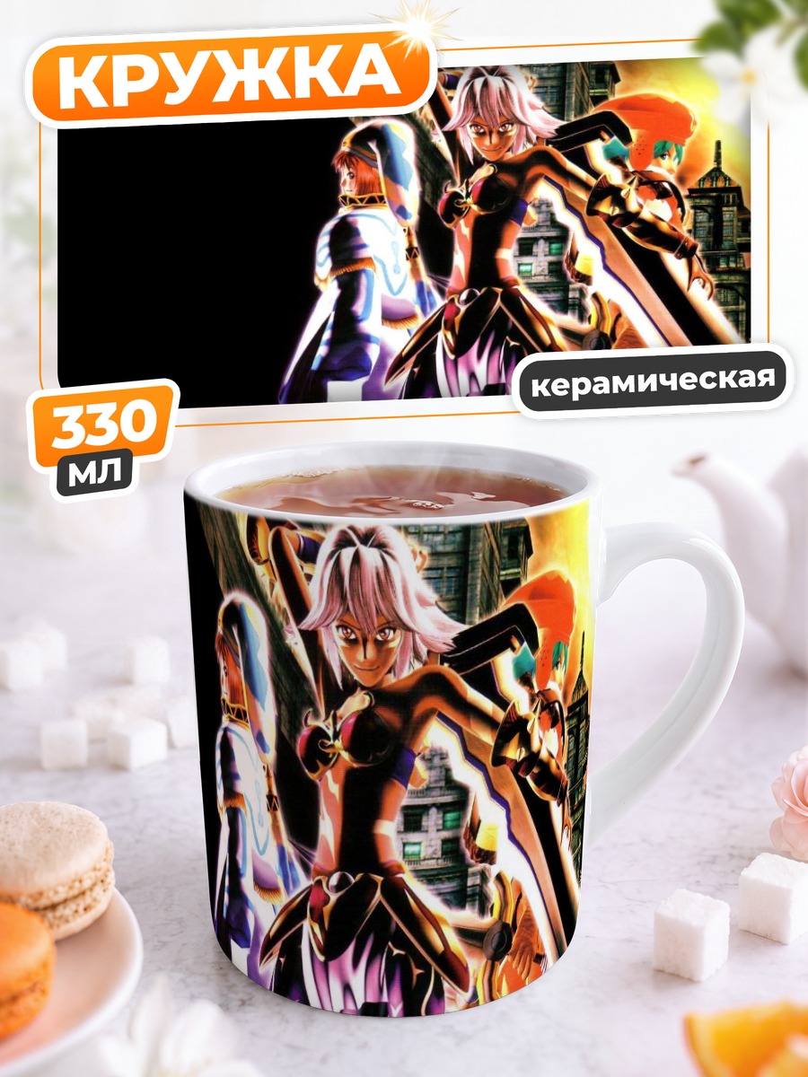Кружка керамическая Блэк Роуз и Мистраль