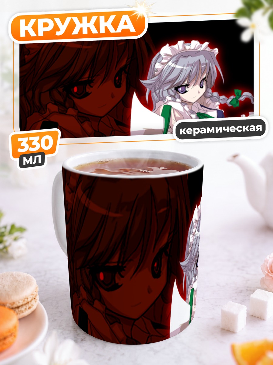 Кружка керамическая Сакуя Изаёи в тени