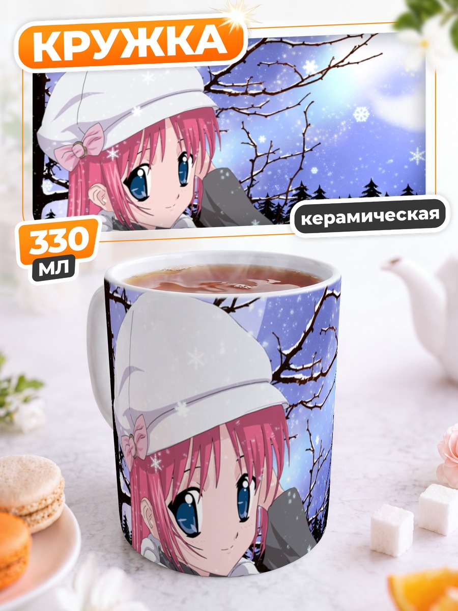Кружка керамическая Котори Сиракава в снегу