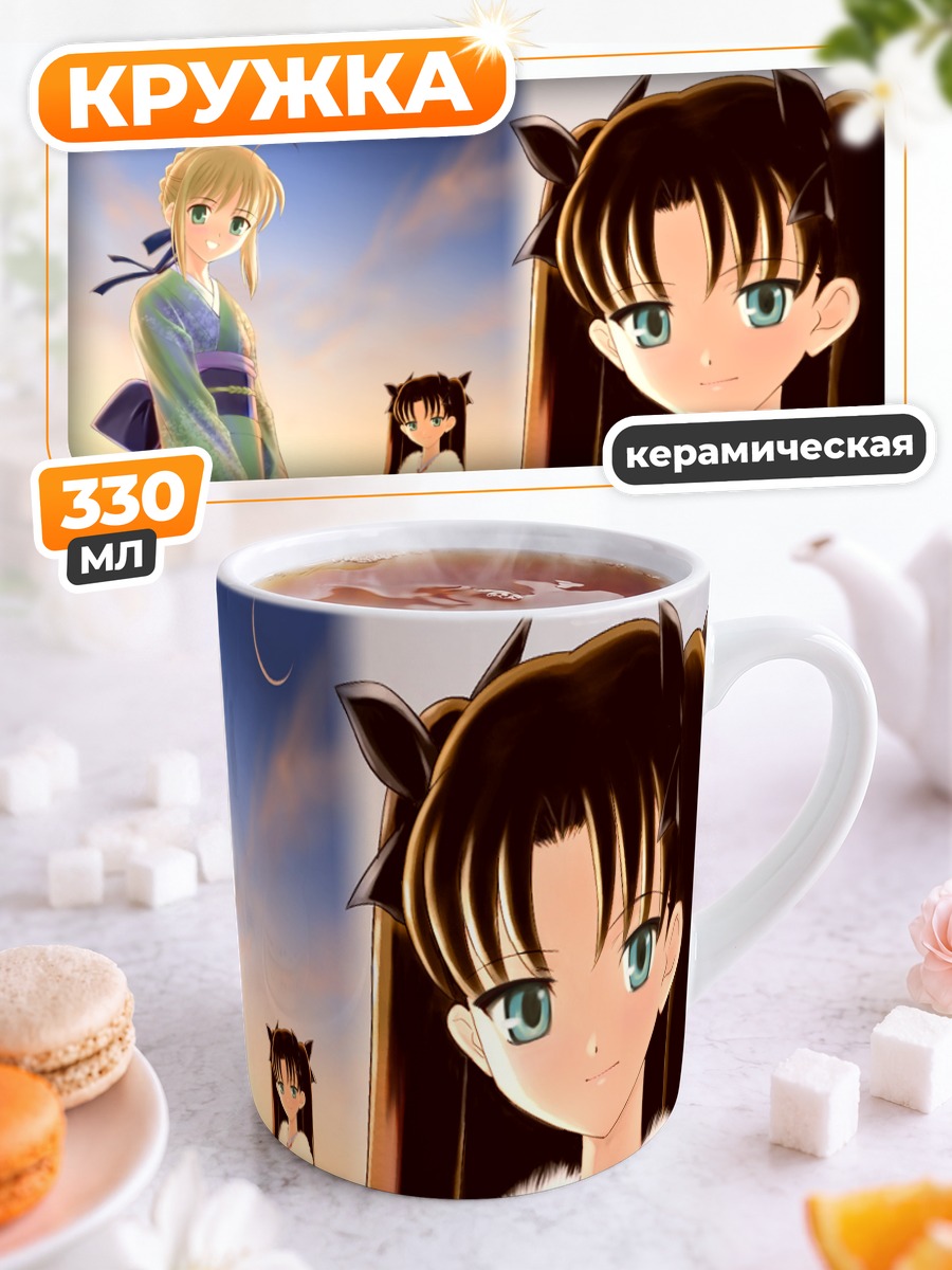 Кружка керамическая Рин Тосака и Сабер