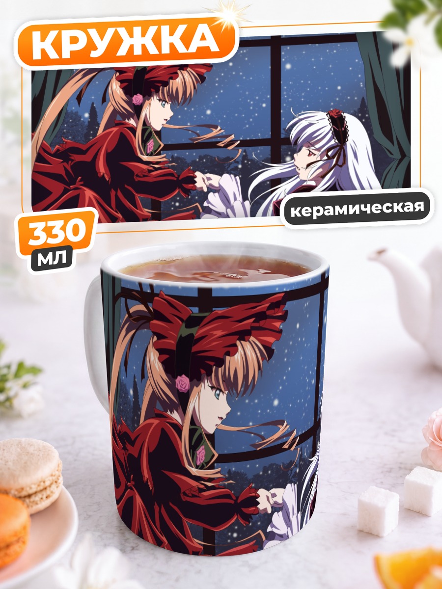 Кружка керамическая Синку и Суигинтё