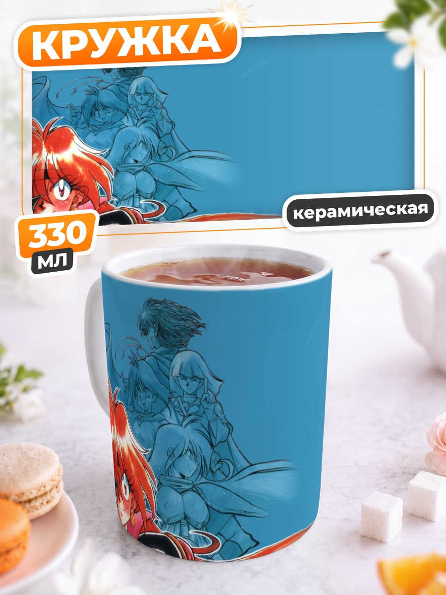 Кружка керамическая Лина Инверс и друзья