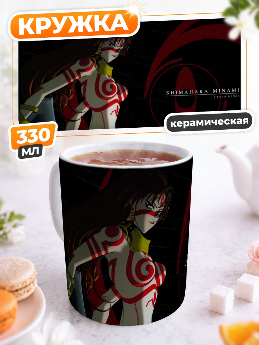 Кружка керамическая Минами Шимахара в бою