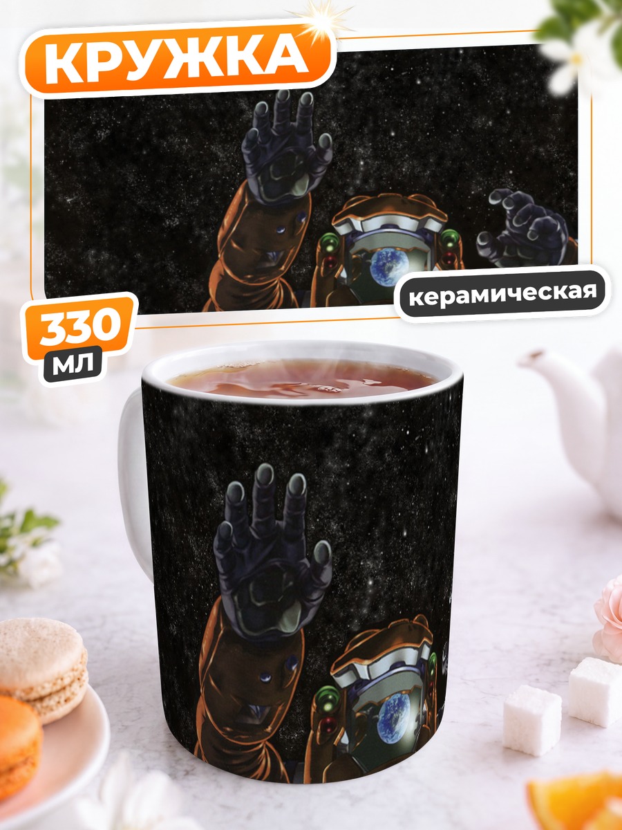 Кружка керамическая Космонавт в бездне