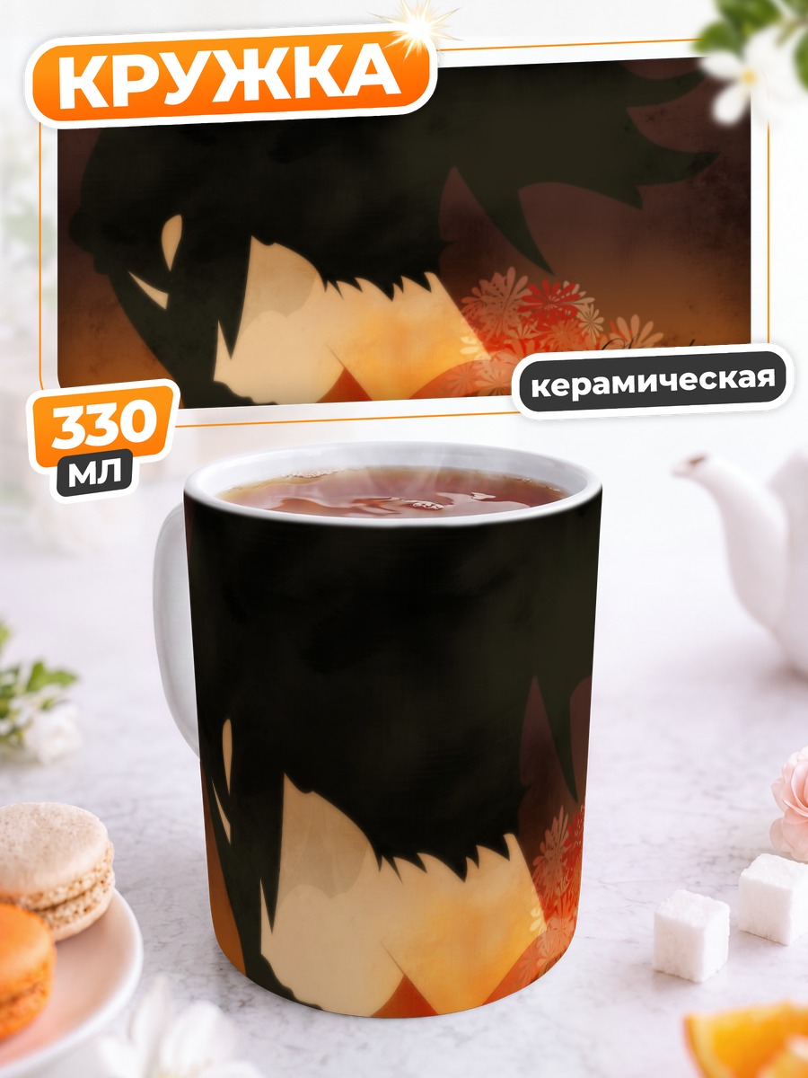 Кружка керамическая Фуу в поисках