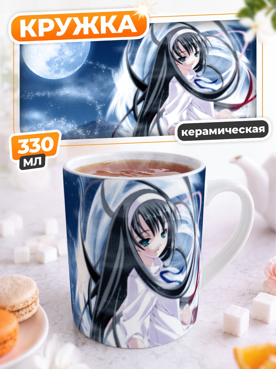 Кружка керамическая Акиха Тоно под луной