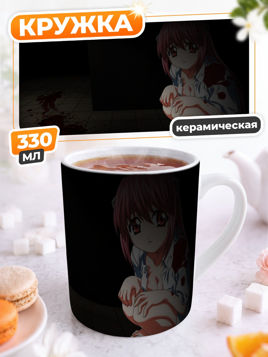 Кружка керамическая Люси в крови