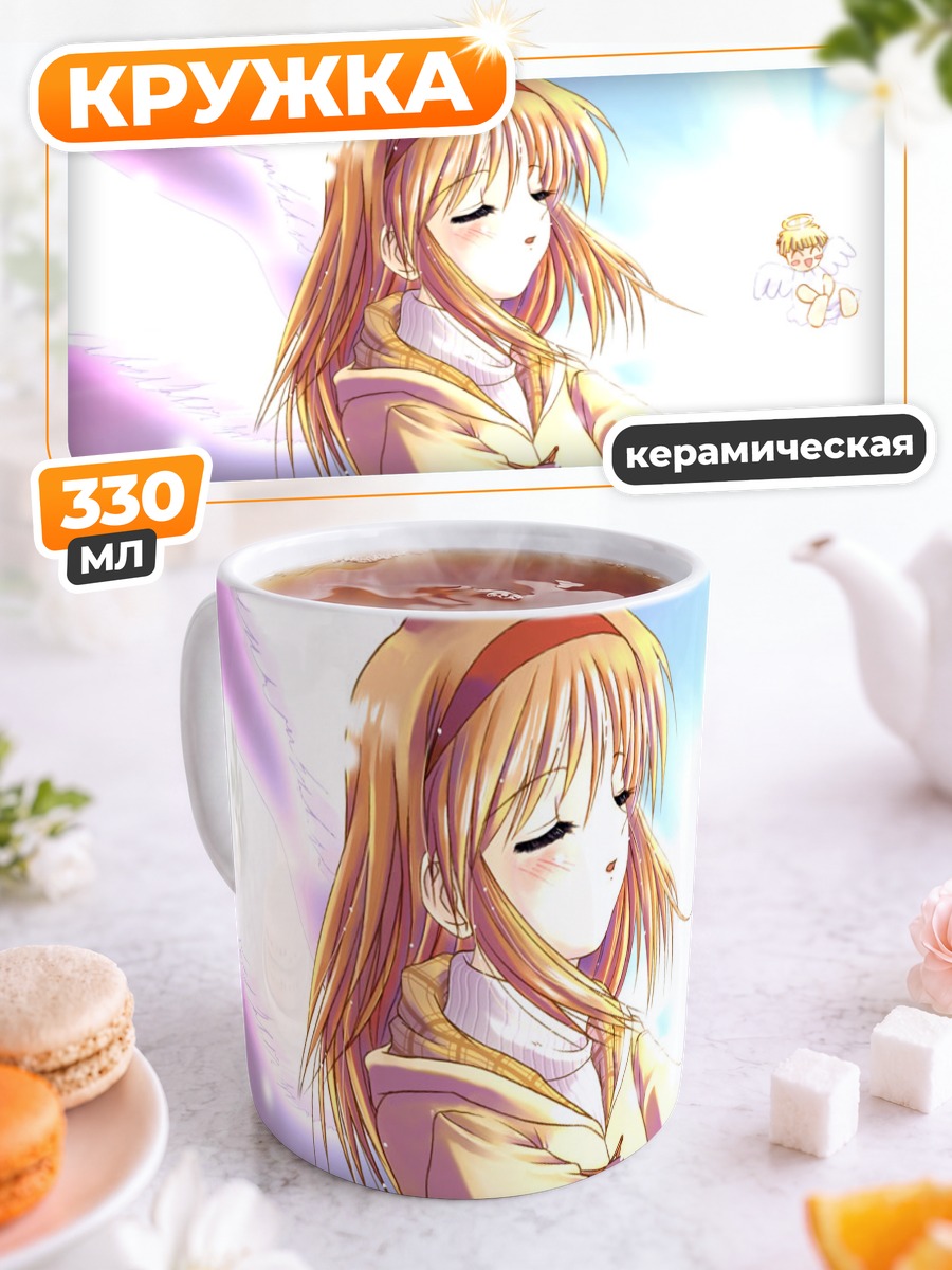 Кружка керамическая Аю Цукимия ангел