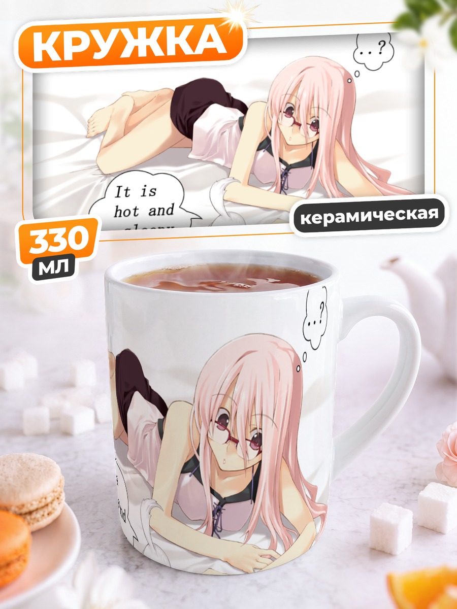 Кружка керамическая Сонная девушка в очках
